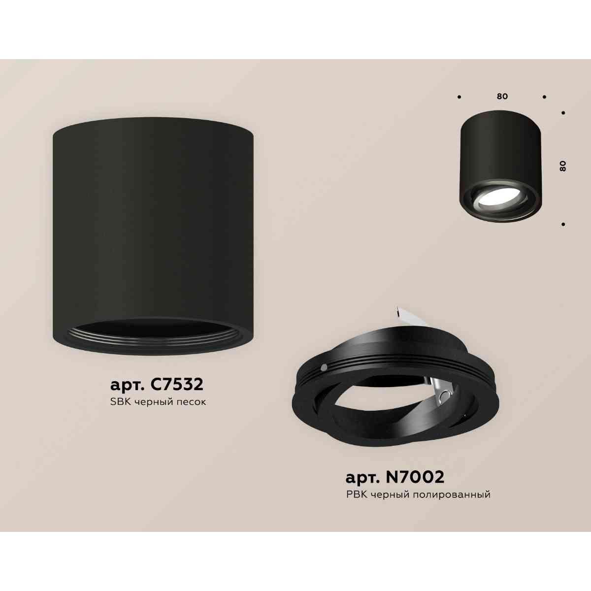 фото комплект накладного светильника ambrella light techno spot xs7532002 sbk/pbk черный песок/черный полированный (c7532, n7002) | 220svet.ru