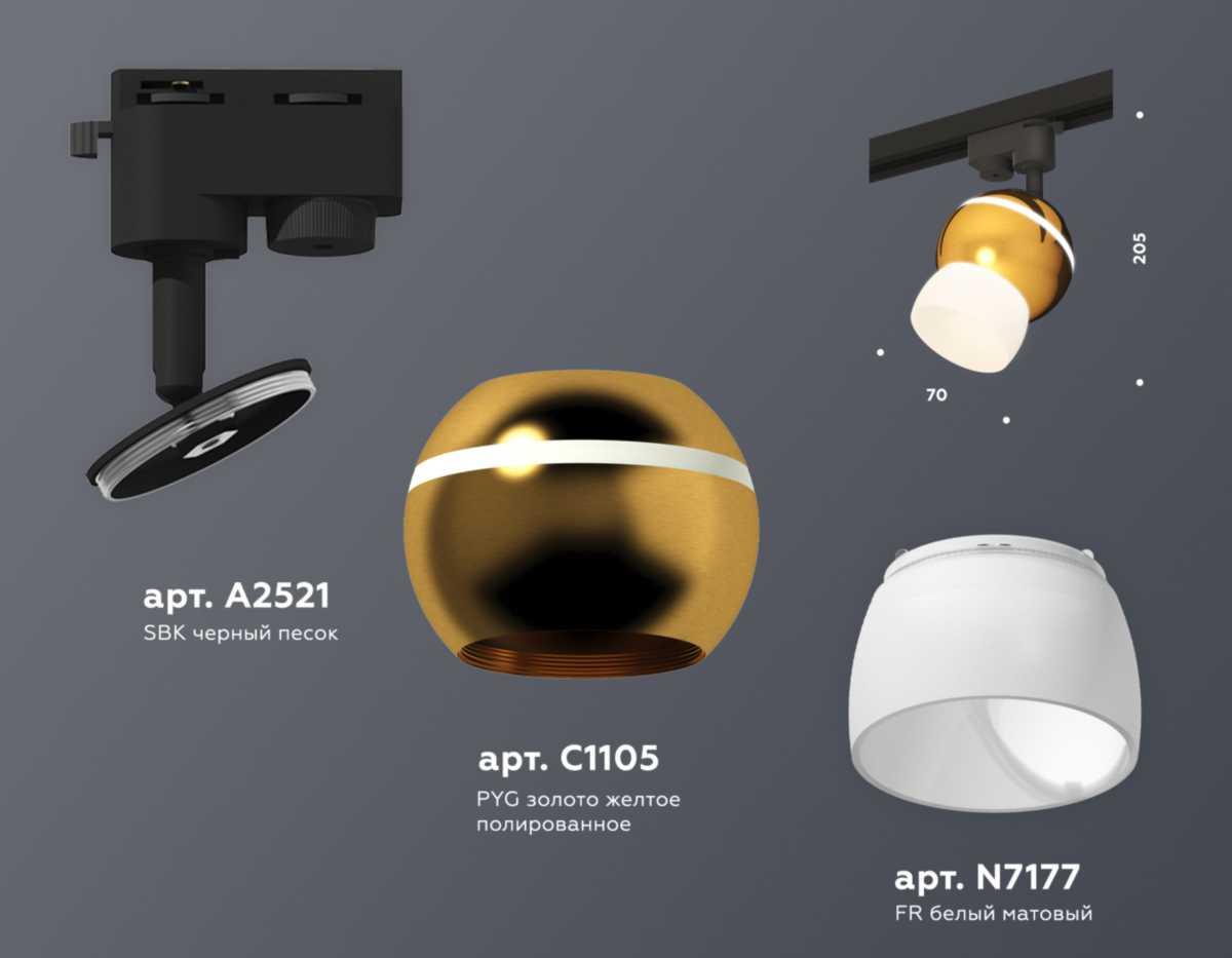 фото комплект трекового светильника ambrella light track system xt (a2521, c1105, n7177) xt1105008 | 220svet.ru