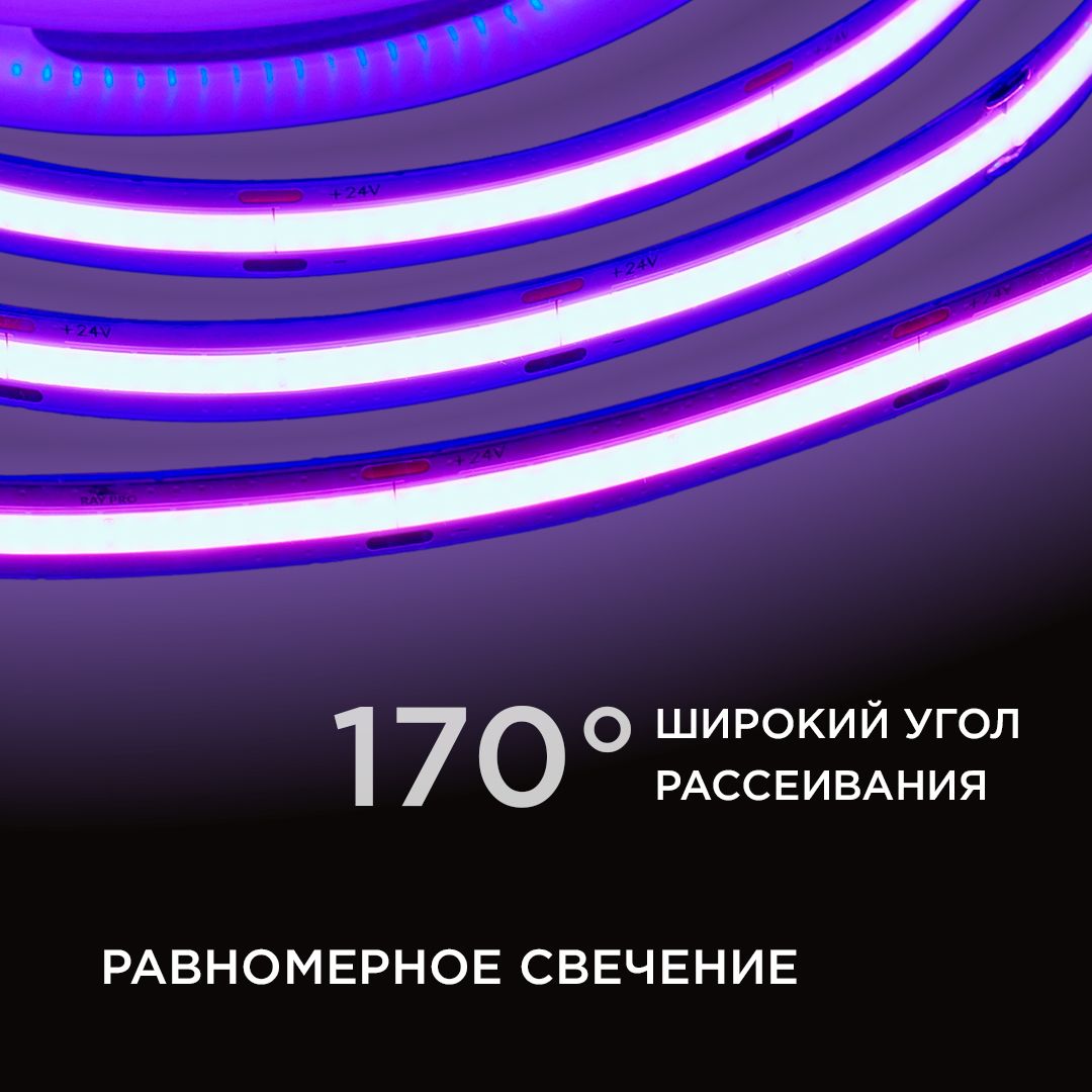 фото лента apeyron 14w/m 512led/m cob фиолетовый 2m 206оо | 220svet.ru