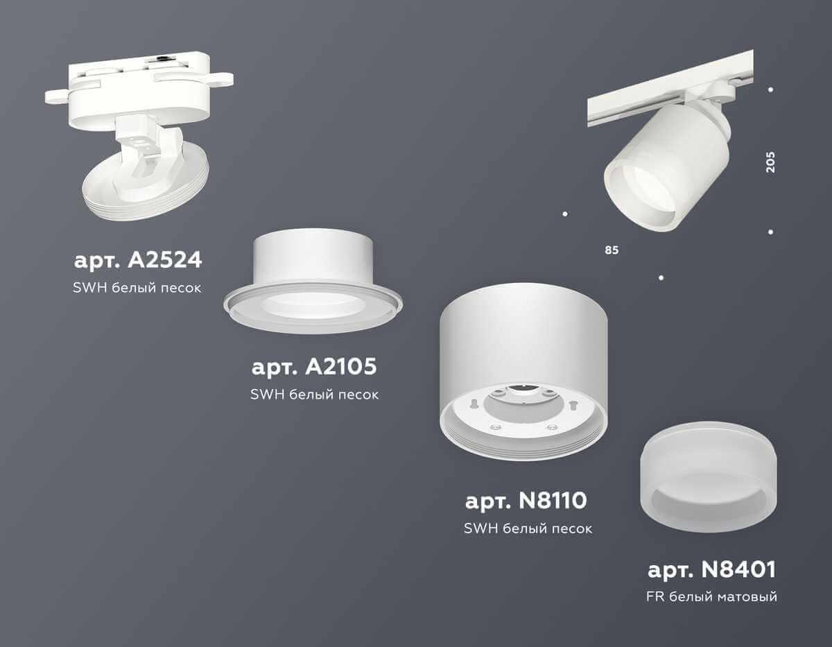 фото комплект трекового светильника ambrella light track system xt (a2524, a2105, c8110, n8401) xt8110001 | 220svet.ru