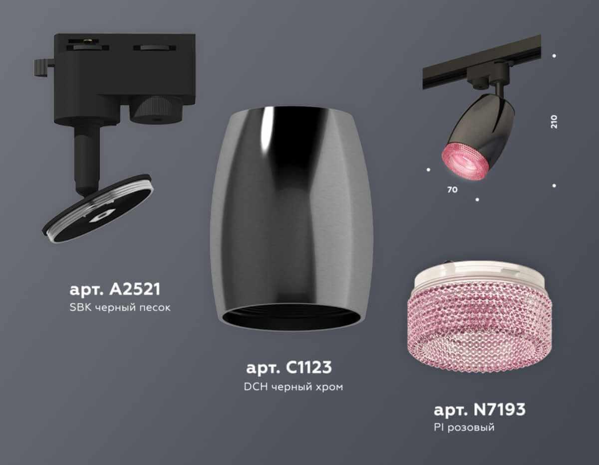 фото комплект трекового светильника ambrella light track system xt (a2521, c1123, n7193) xt1123006 | 220svet.ru