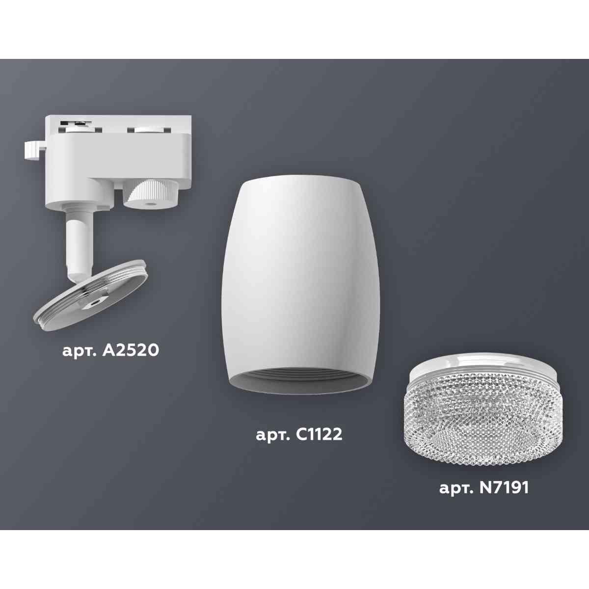 фото комплект трекового светильника ambrella light track system xt1122020 swh/cl белый песок/прозрачный (a2520, c1122, n7191) | 220svet.ru