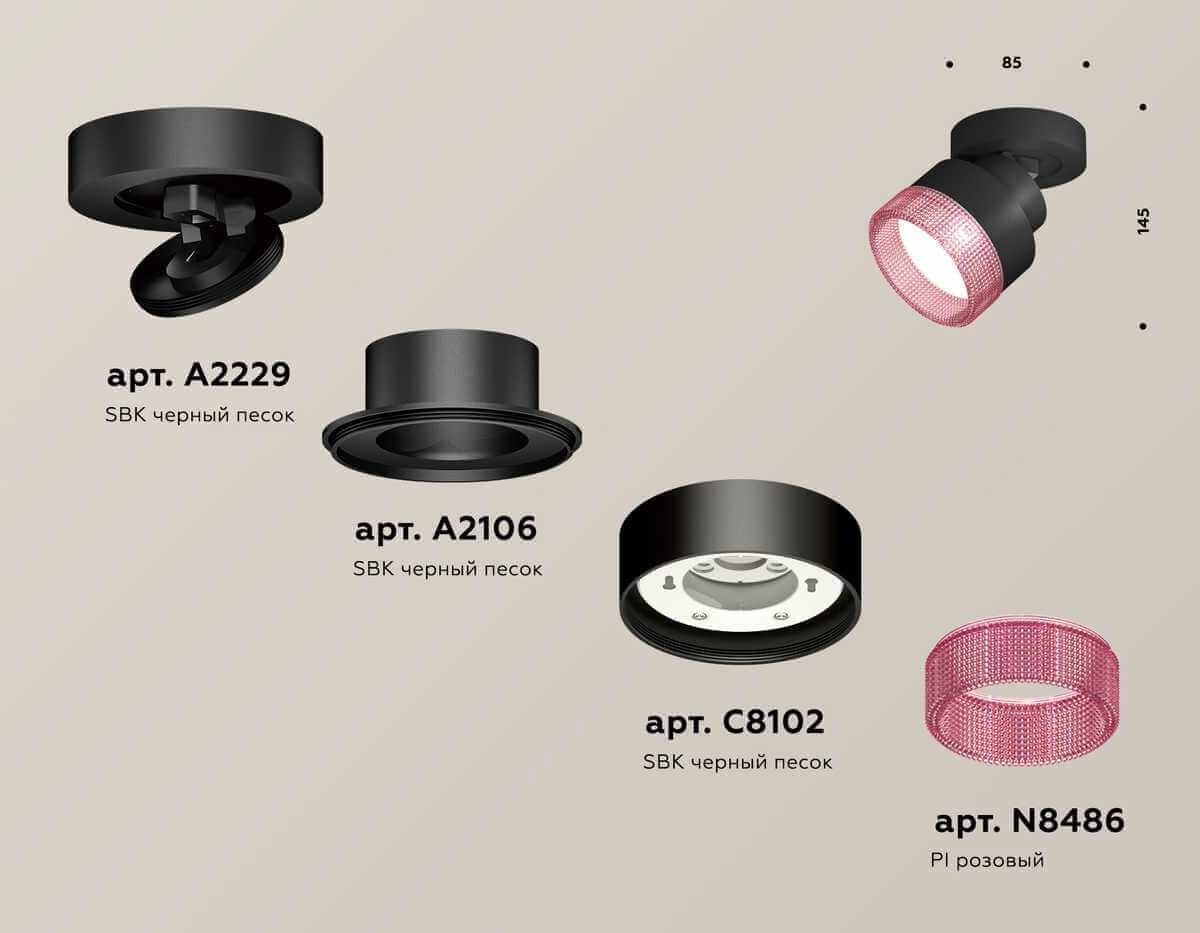 фото комплект спота ambrella light techno spot xm (a2229, a2106, c8102, n8486) xm8102042 | 220svet.ru