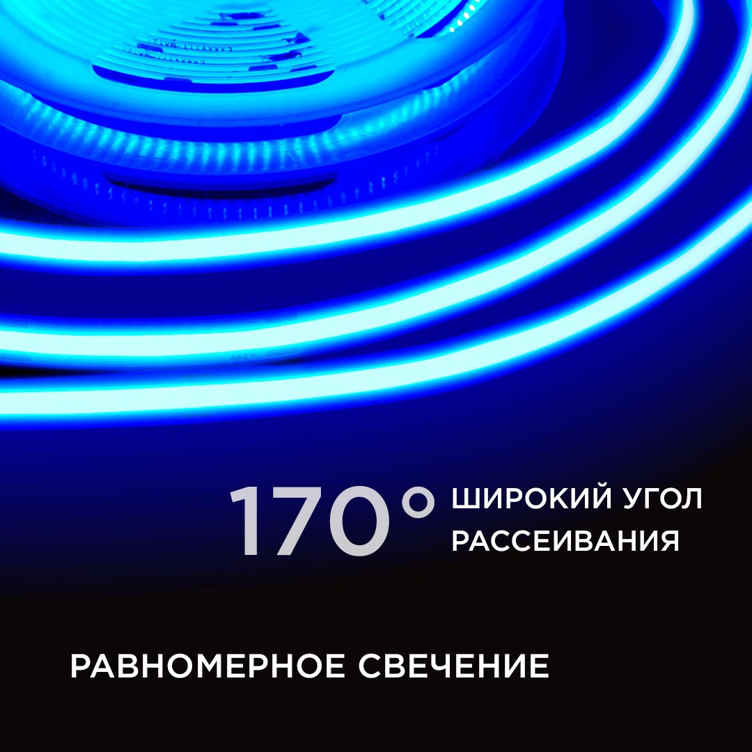 фото лента apeyron 14w/m 512led/m cob синий 2m 207оо | 220svet.ru
