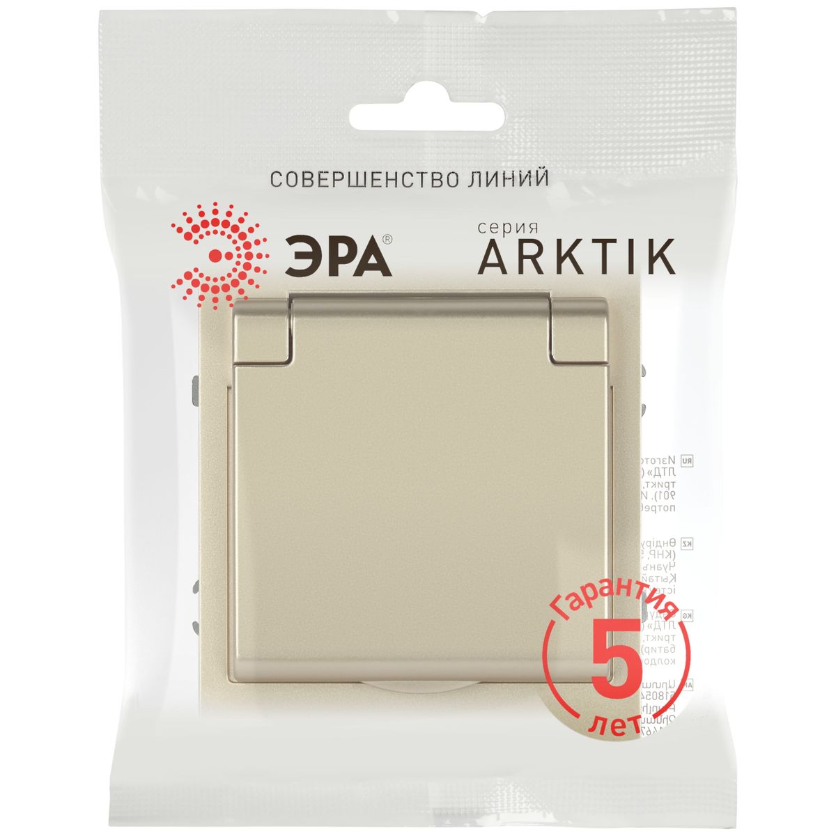 фото розетка эра arktik 16-2103-04 с заземлением 2p+e schuko со шторками с крышкой 16а-250в шампань б0070437 | 220svet.ru
