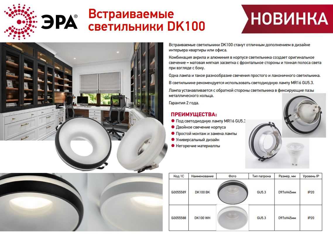 фото светильник встраиваемый декоративный эра dk100 bk под лампу mr16 gu5.3 черный б0055589 | 220svet.ru