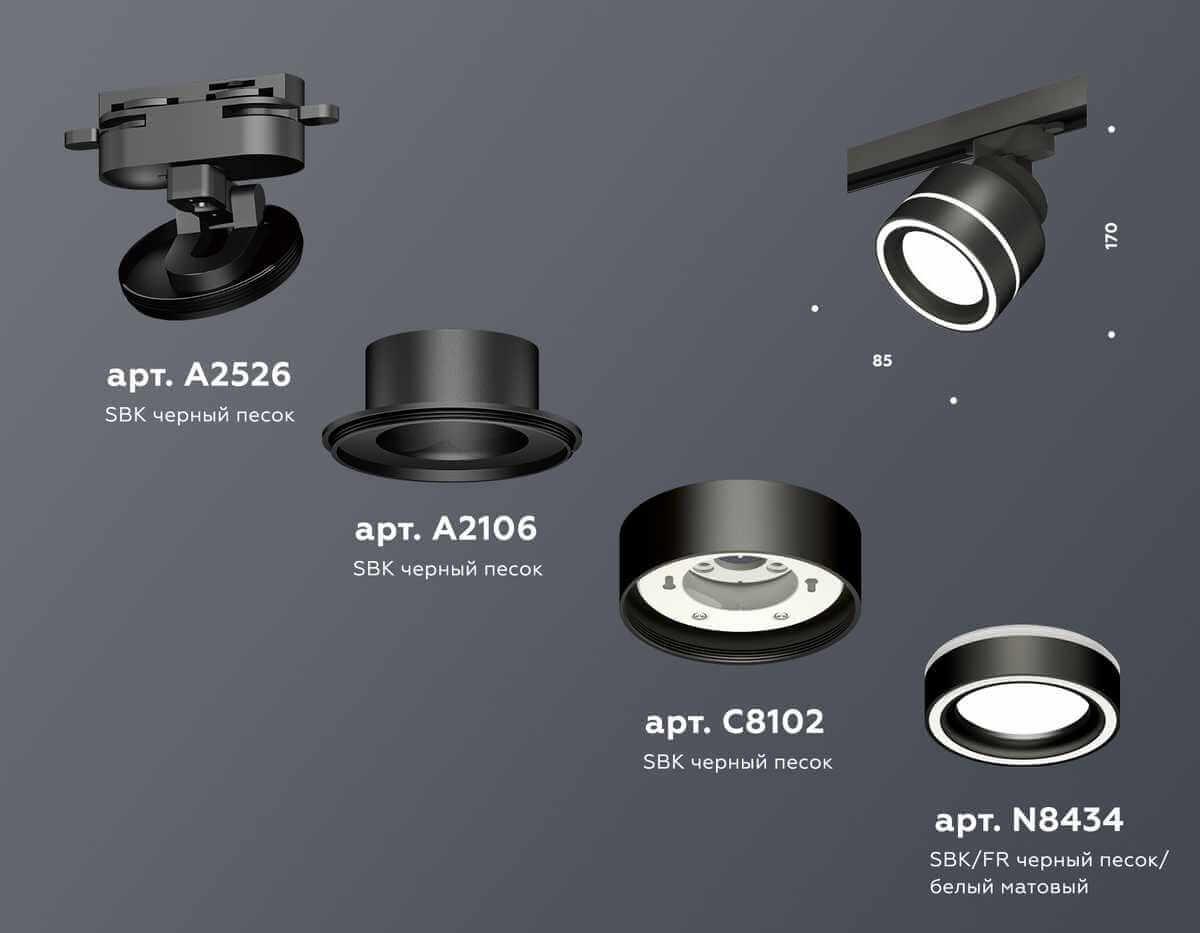 фото комплект трекового светильника ambrella light track system xt (a2526, a2106, c8102, n8434) xt8102023 | 220svet.ru