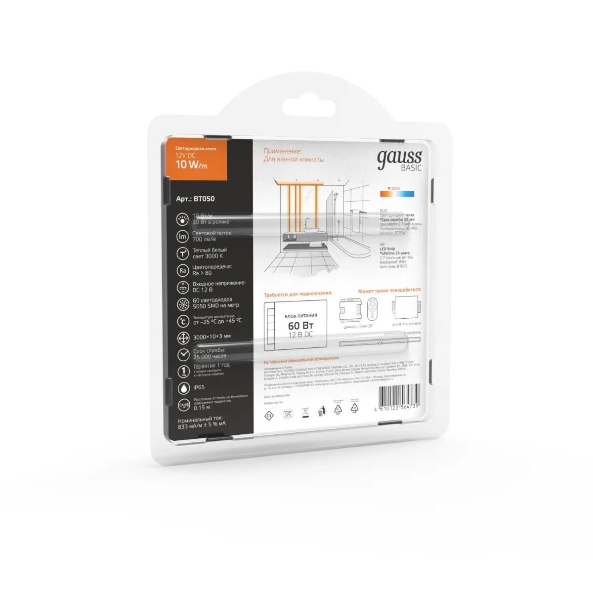 фото лента gauss 10w/m 60led/m 5050smd теплый белый 3m bt050 | 220svet.ru