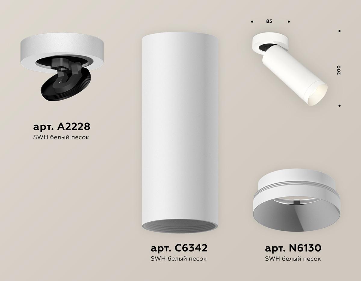 фото комплект спота ambrella light techno spot xm (a2228, c6342, n6130) xm6342200 | 220svet.ru