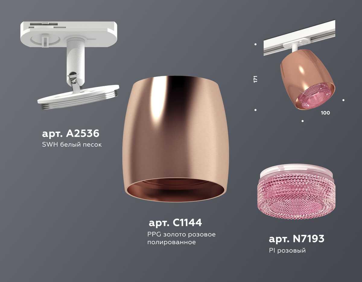 фото комплект трекового светильника ambrella light track system xt (a2536, c1144, n7193) xt1144010 | 220svet.ru