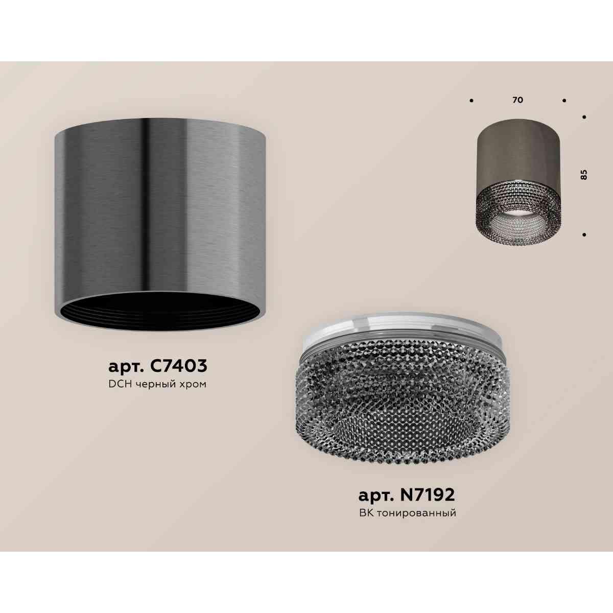 фото комплект накладного светильника ambrella light techno spot xs7403004 dch/bk черный хром/тонированный (c7403, n7192) | 220svet.ru