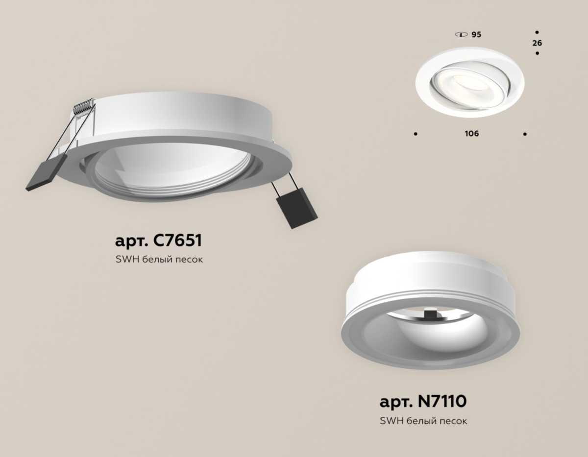 фото комплект встраиваемого светильника ambrella light techno spot xc (c7651, n7110) xc7651080 | 220svet.ru