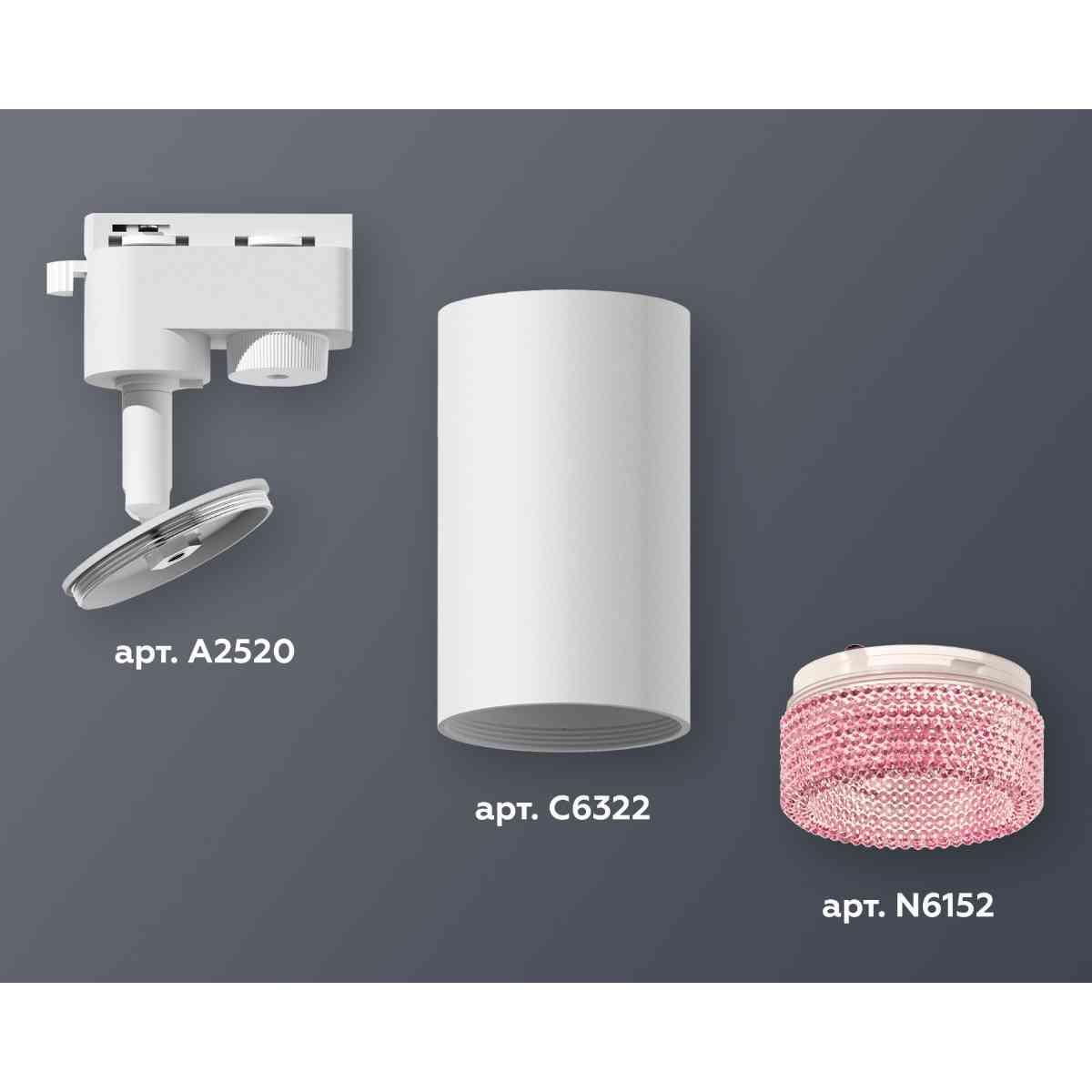 фото комплект трекового светильника ambrella light track system xt6322082 swh/pi белый песок/розовый (a2520, c6322, n6152) | 220svet.ru