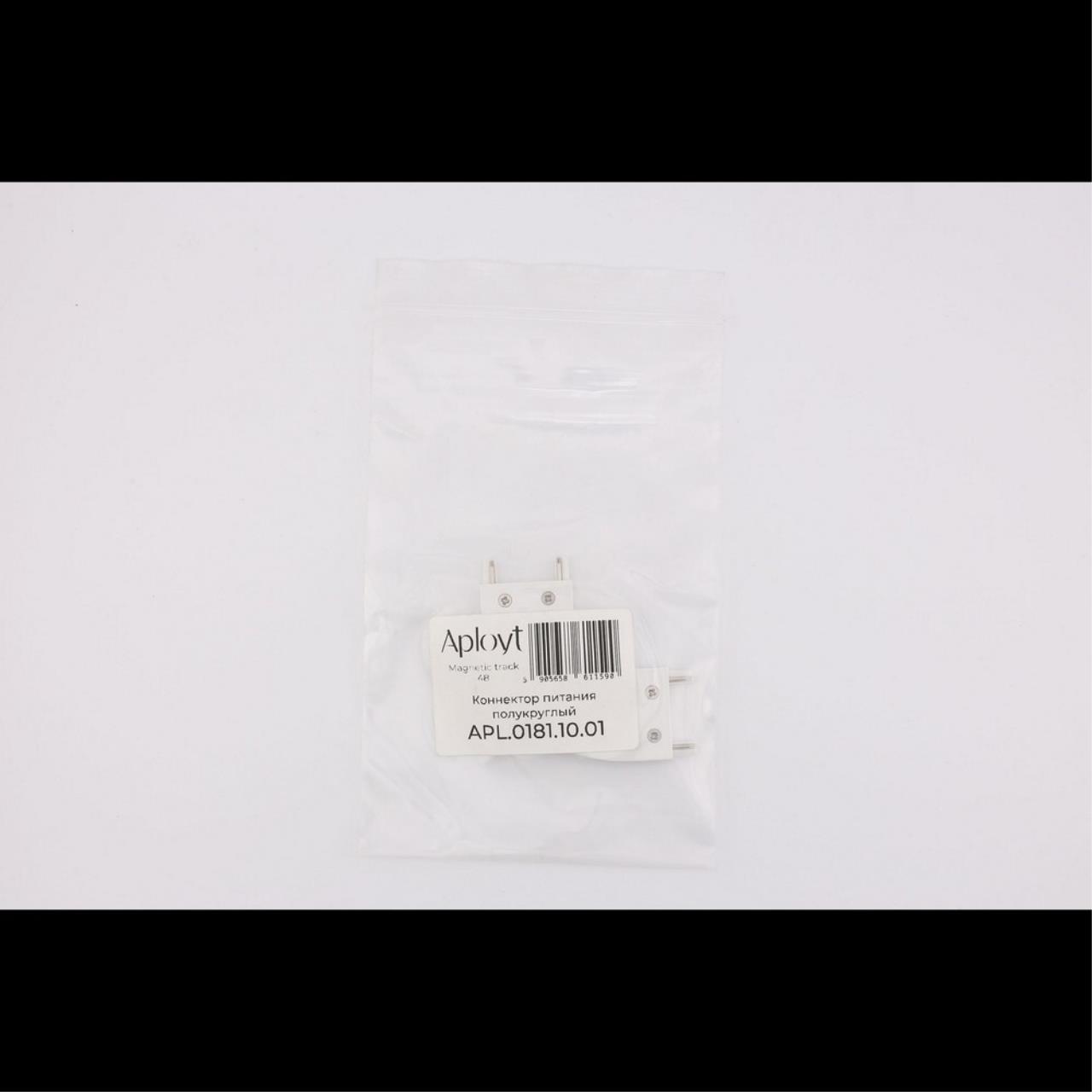 фото коннектор питания полукруглый aployt magnetic track 48 apl.0181.10.01 | 220svet.ru