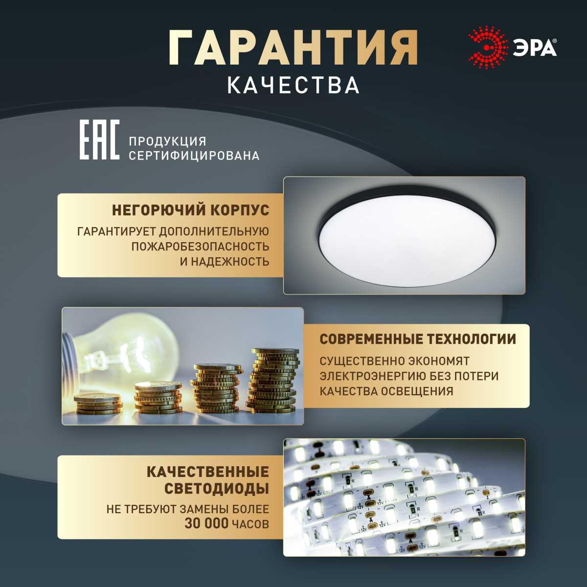 фото светильник потолочный светодиодный эра классик без ду spb-6 slim base bk 45w-5k 5000к б0069775 | 220svet.ru