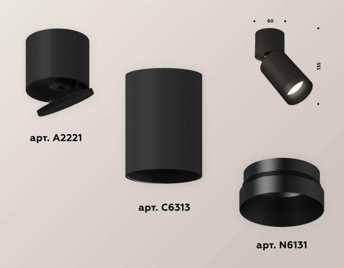 фото комплект спота ambrella light techno spot xm (a2221, c6313, n6131) xm6313041 | 220svet.ru