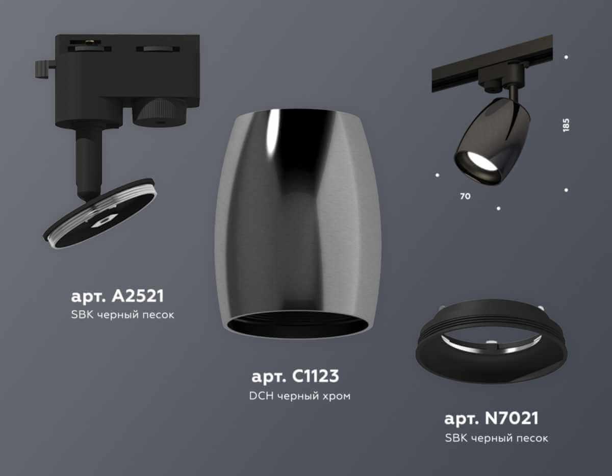 фото комплект трекового светильника ambrella light track system xt (a2521, c1123, n7021) xt1123001 | 220svet.ru