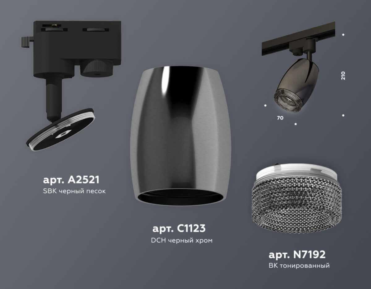 фото комплект трекового светильника ambrella light track system xt (a2521, c1123, n7192) xt1123005 | 220svet.ru