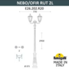 Миниатюра фото парковый фонарь fumagalli nebo ofir/rut 2l e26.202.r20.bxe27 | 220svet.ru