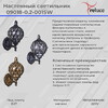 Миниатюра фото уличный настенный светильник reluce 1404908 | 220svet.ru
