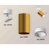 Миниатюра фото комплект накладного светильника ambrella light techno spot xm6327001 pyg/swh золото желтое полированное/белый песок (a2202, c6327, n6110) | 220svet.ru