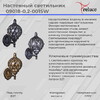 Миниатюра фото уличный настенный фонарь reluce 1384171 | 220svet.ru