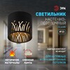 Миниатюра фото настенно-потолочный светильник эра ol54 bk б0061192 | 220svet.ru