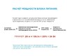 Миниатюра фото блок питания apeyron 12v 25w ip20 2a 03-02 | 220svet.ru