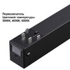 Миниатюра фото трековый светодиодный светильник с переключателем цветовой темперетуры novotech vector 359961 черный | 220svet.ru