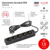 Миниатюра фото удлинитель электрический эра ux-5e-1,5m-b с заземлением 5 розеток 1,5 м пвс 3х0,75мм2 10а черный б0057724 | 220svet.ru