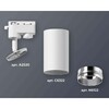 Миниатюра фото комплект трекового светильника ambrella light track system xt6322042 swh/psl белый песок/серебро полированное (a2520, c6322, n6122) | 220svet.ru